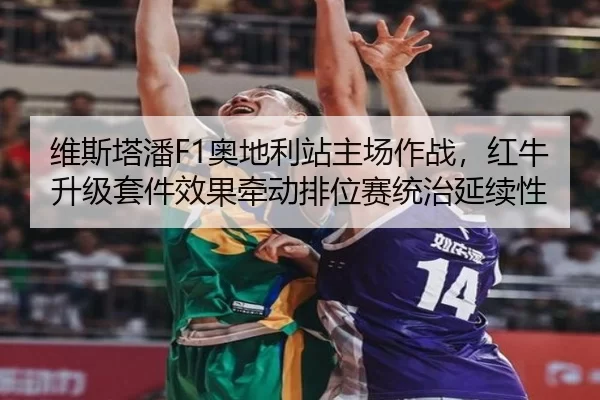 wei-si-ta-pan-ao-di-li-zhan-zhu-chang-zuo-zhan-hong-niu-sheng-ji-tao-jian-xiao-guo-qian-dong-pai-wei-sai-tong-zhi-yan-2-541.jpg