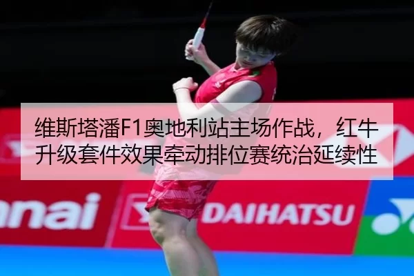 wei-si-ta-pan-ao-di-li-zhan-zhu-chang-zuo-zhan-hong-niu-sheng-ji-tao-jian-xiao-guo-qian-dong-pai-wei-sai-tong-zhi-yan-3-394.jpg