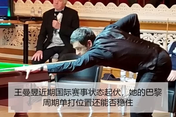 wang-man-yu-jin-qi-guo-ji-sai-shi-zhuang-tai-qi-fu-ta-de-ba-li-zhou-qi-dan-da-wei-zhi-hai-neng-fou-wen-zhu-3-987.jpg